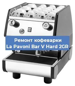 Ремонт капучинатора на кофемашине La Pavoni Bar V Hard 2GR в Ижевске